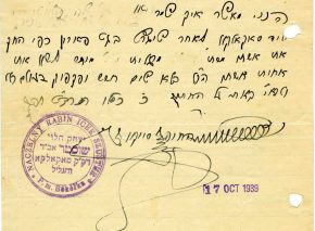 החתונה שלא הייתה