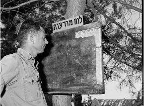 Etzion Bloc Resettled