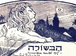בלפור לא לבד