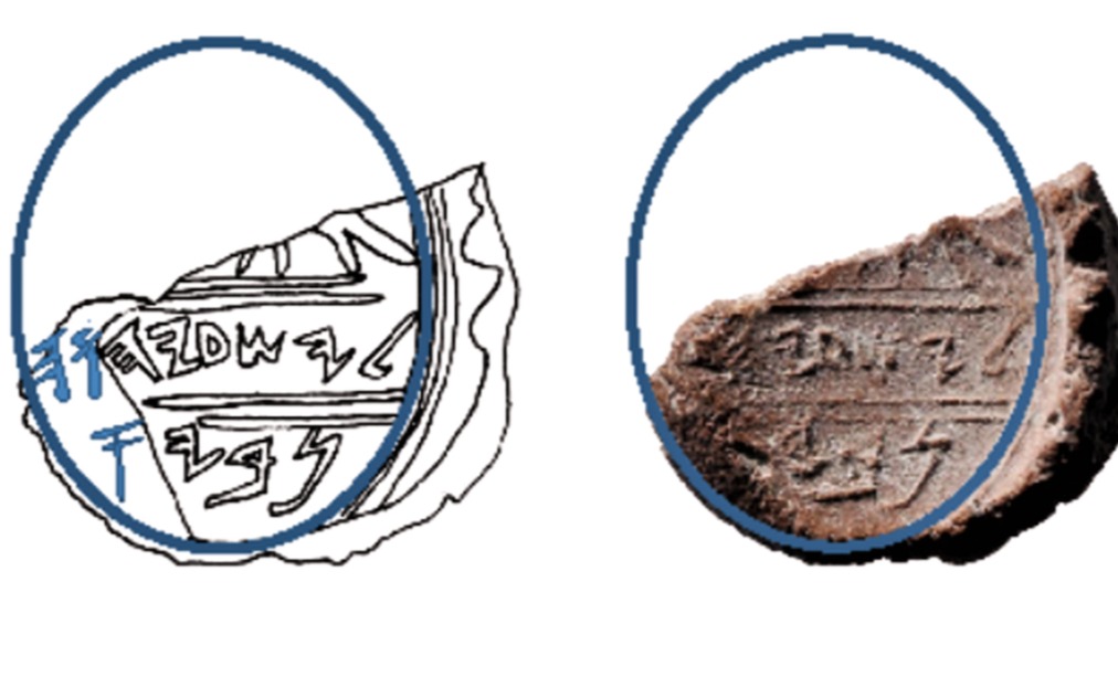 Which Isaiah?
Ouria Tadmor, copyright Eilat Mazar Seal impression and drawing with the name Isaiah
