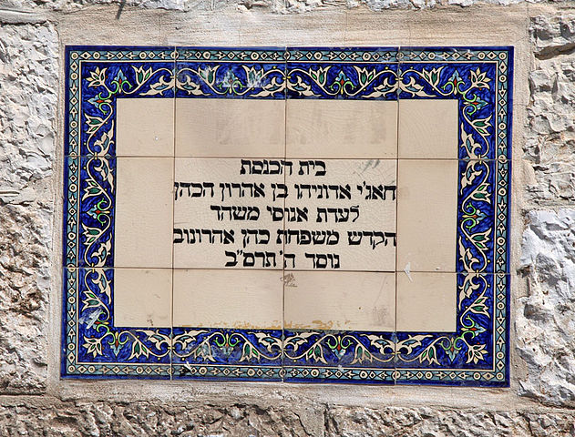 Persian trauma
A synagogue dedication plaque in memory of the Meshhad community. Photo: Tamar Hayardeni
