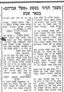 'למשתתפים במטע האשל שלום'. התרגשות רבה ותחושה פומפוזית בטקס נטיעת האשל. כהנא בירך את המשתתפים